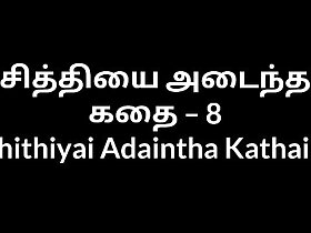 Chithiyai Adaintha Kathai 8 Rub-down the coup de grƒce
